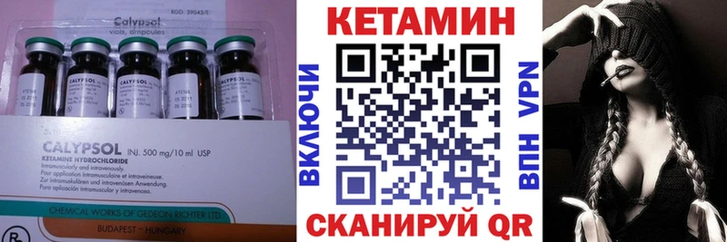 КЕТАМИН ketamine  Купить  Мамоново 