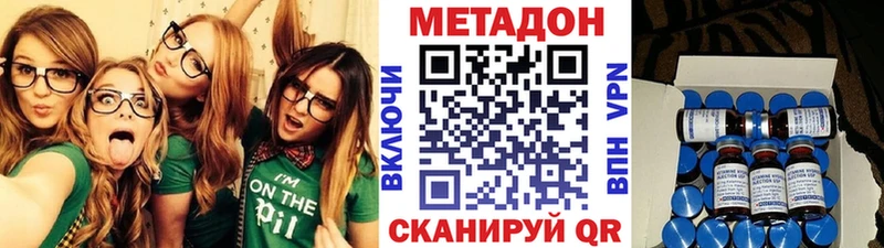 Метадон кристалл  Купить где  Мамоново 