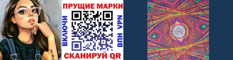 Марки NBOMe 1,8мг  Купить закладки  Мамоново 